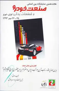 تبریز