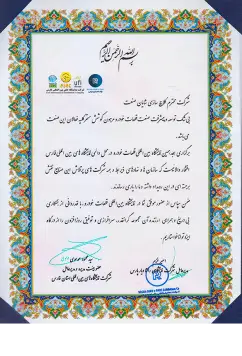 شیراز