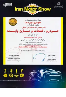مشهد